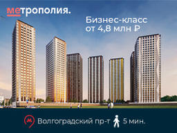 Жилой комплекс «Метрополия» Жилой комплекс «Метрополия»