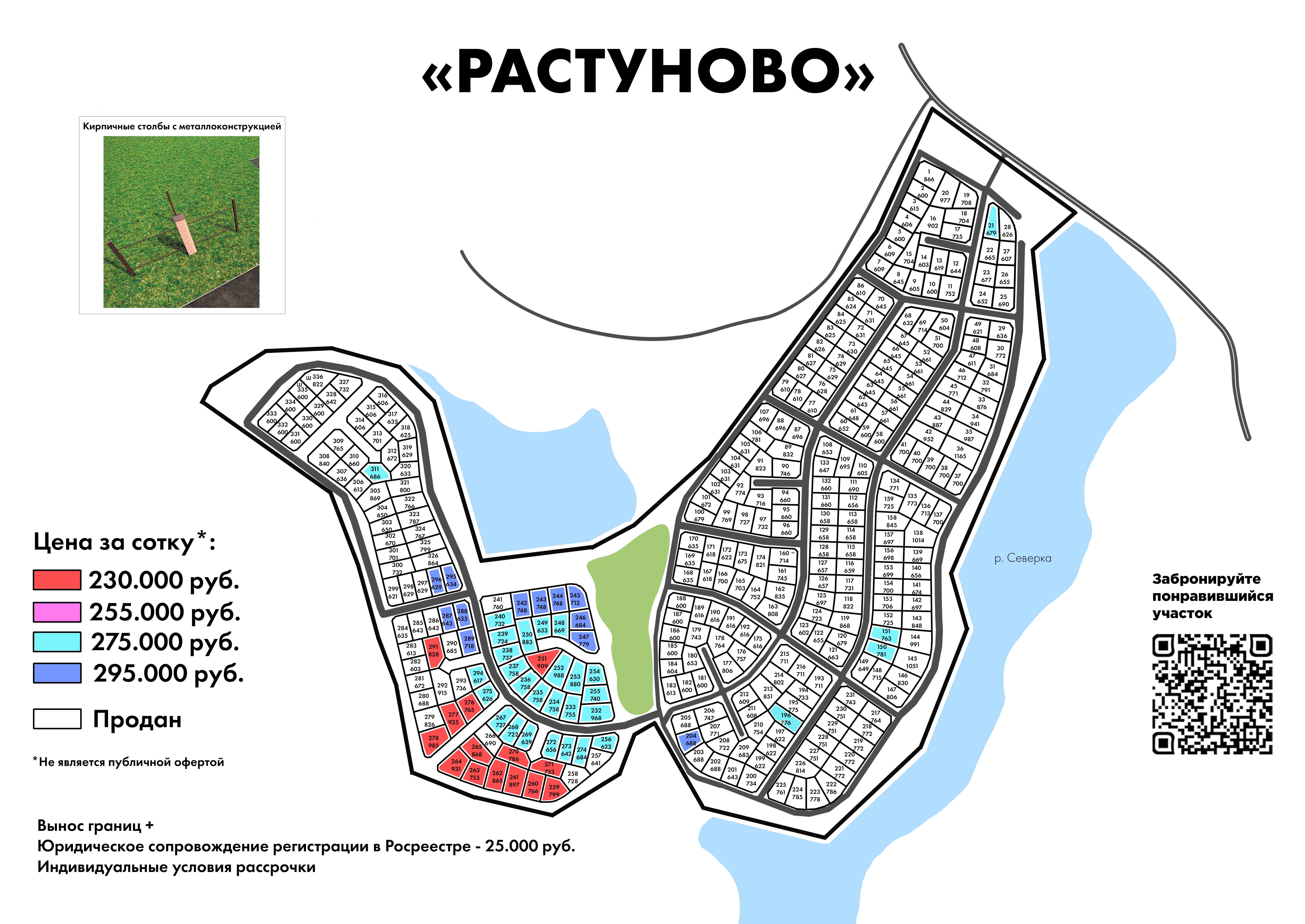 Карта растуново домодедовский район