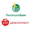 Ипотечные каникулы от ГК «А101» и РСХБ: 12 месяцев без платежей Ипотечные каникулы от ГК «А101» и РСХБ: 12 месяцев без платежей