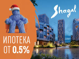Жилой квартал Shagal - Ипотека от 0,5%!